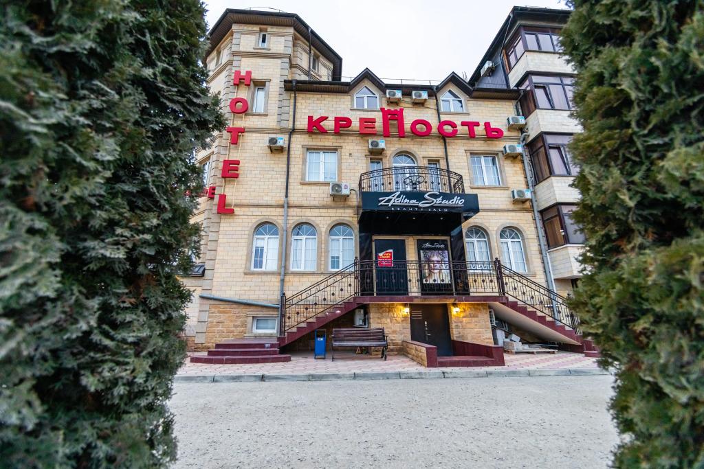 Отель Крепость - главное фото
