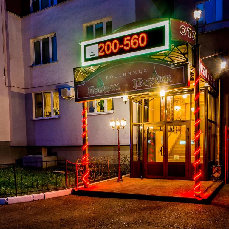 Гостиница Лондон-Париж - главное фото