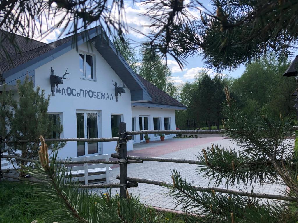 Гостевой Дом Лось Пробежал - главное фото