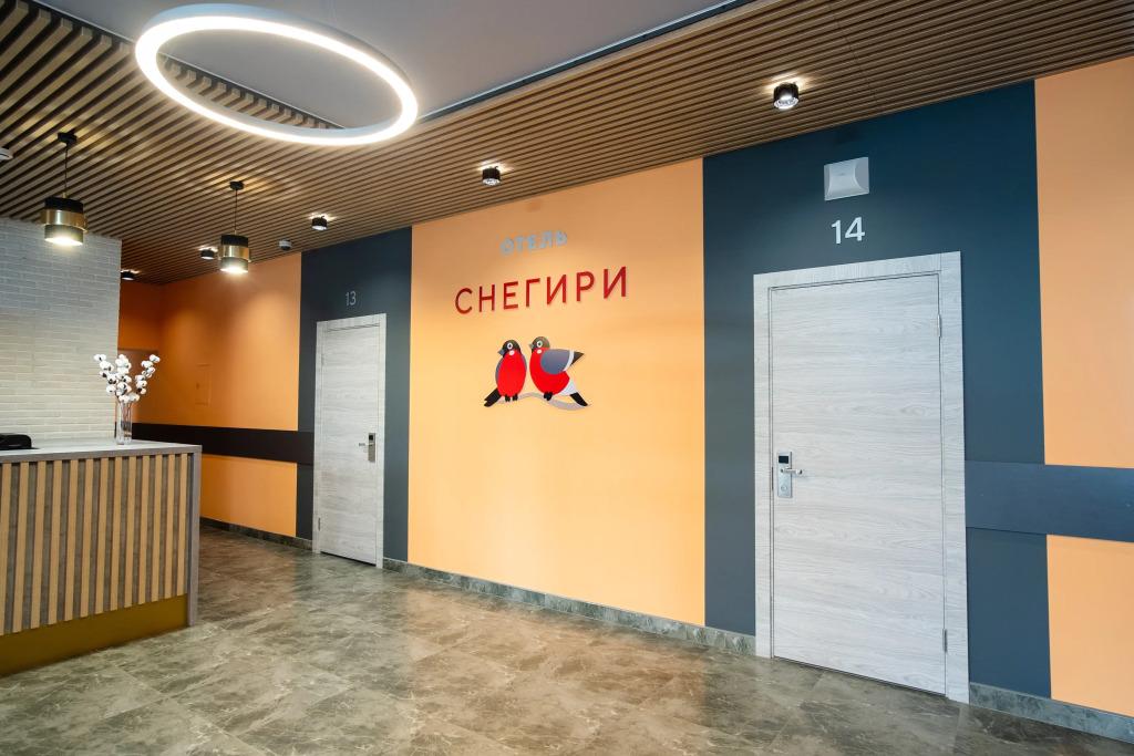 Отель Снегири - главное фото