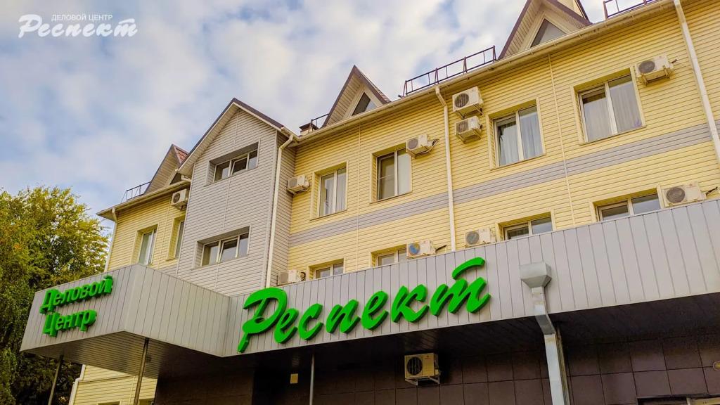 Мини-отель Respect - главное фото