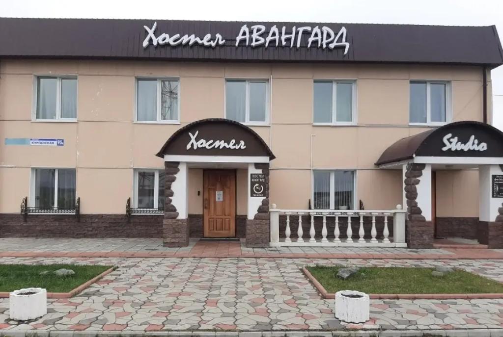 Хостел Авангард - главное фото