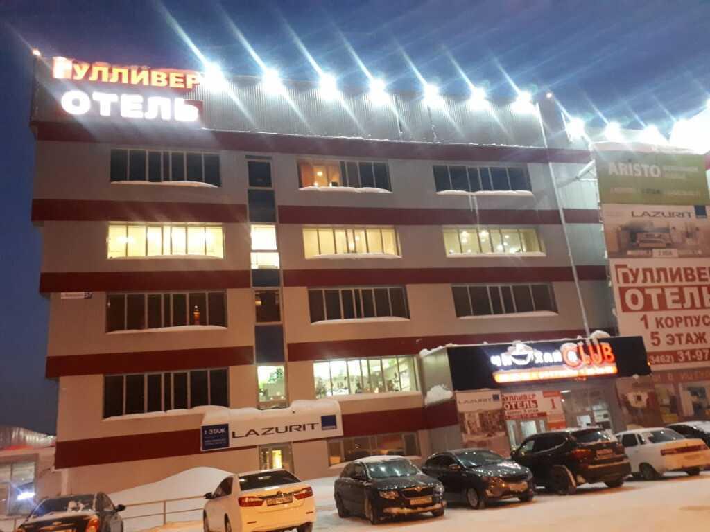 Отель Гулливер - главное фото