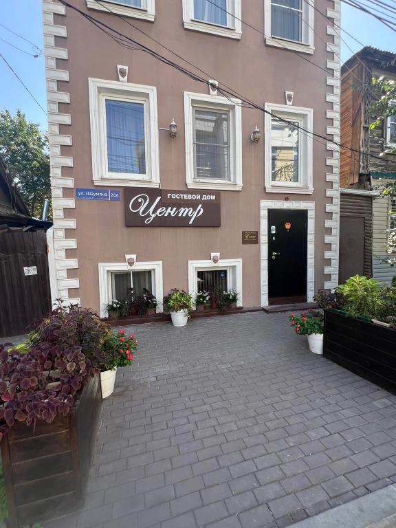 Гостевой дом Центр - главное фото