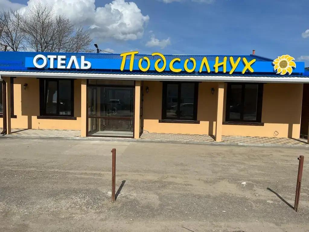 Отель Подсолнух - главное фото