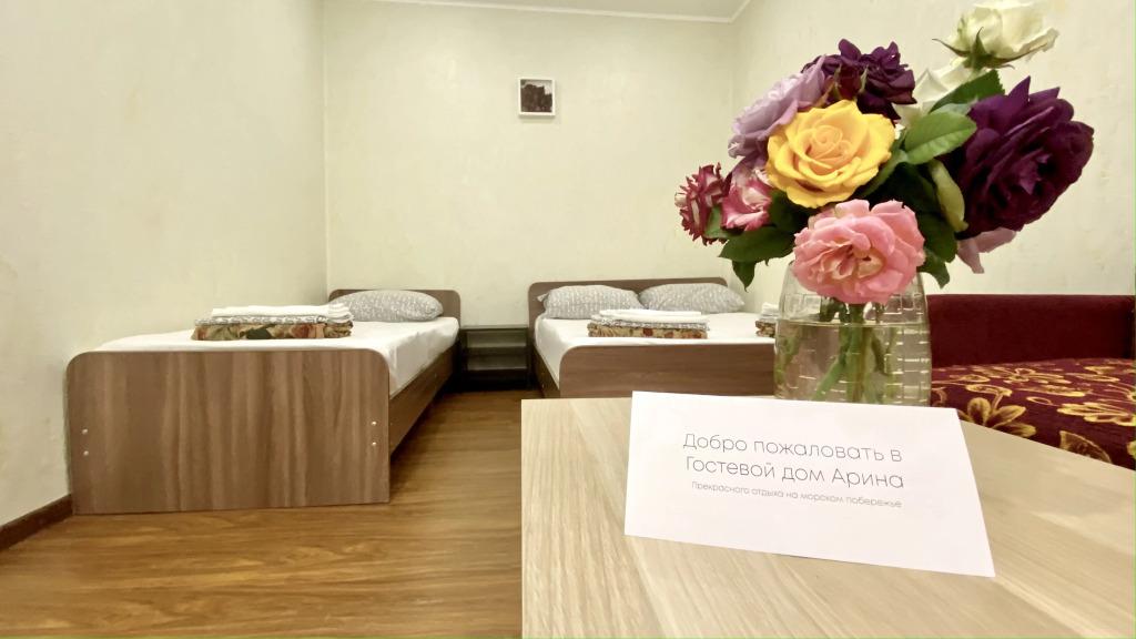 Гостевой Дом Арина - главное фото