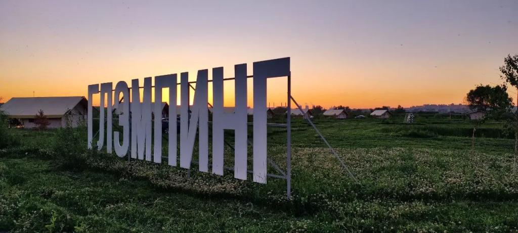 Глэмпинг Остров - главное фото