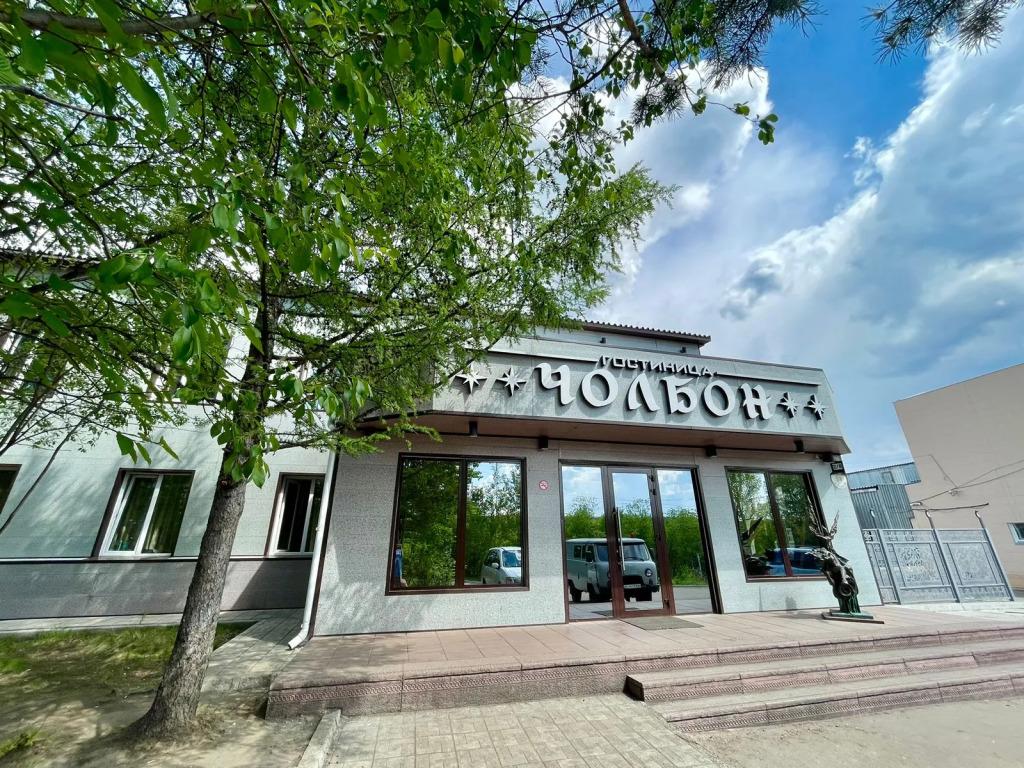 Чолбон - главное фото