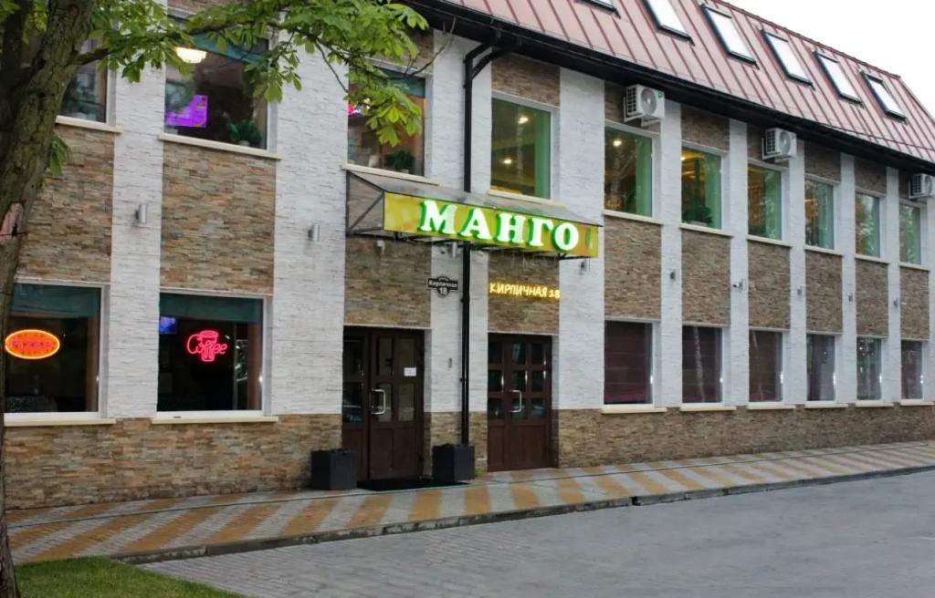 Гостевой дом Манго - главное фото