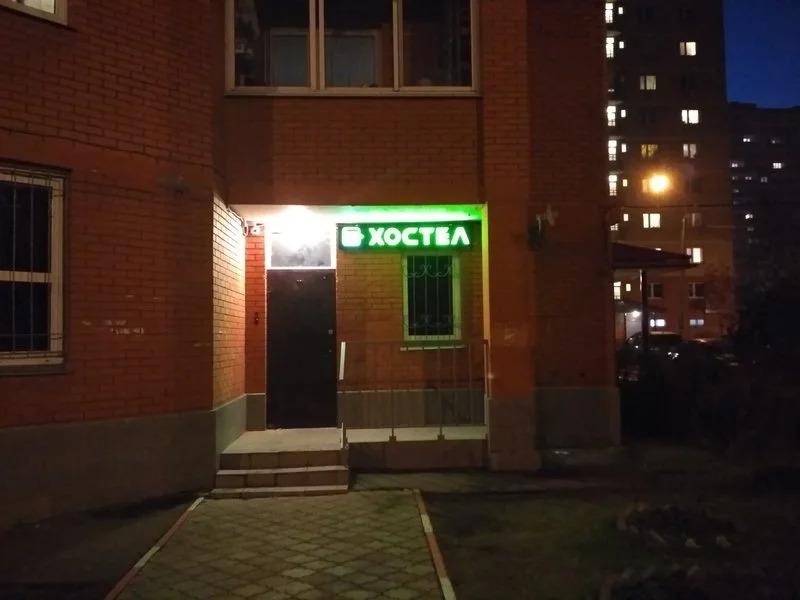 Хостел Город - главное фото
