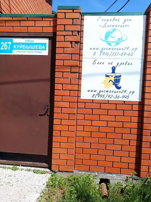 Гостевой дом Дистанция - главное фото