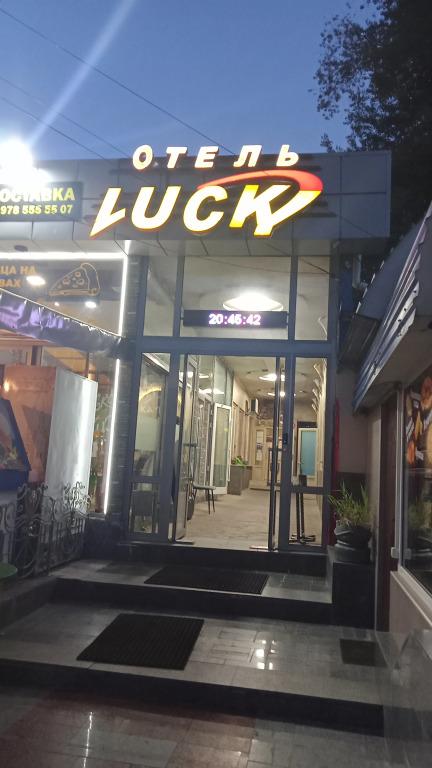 Мини-Отель Лаки - главное фото