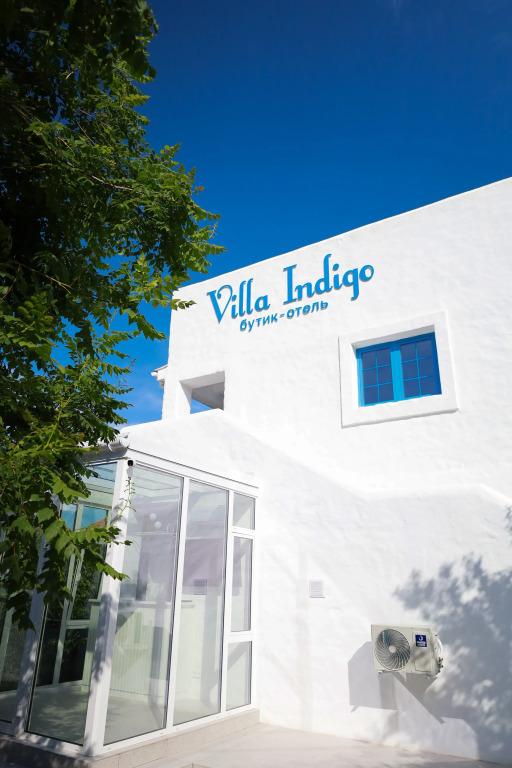 Вилла Индиго - главное фото