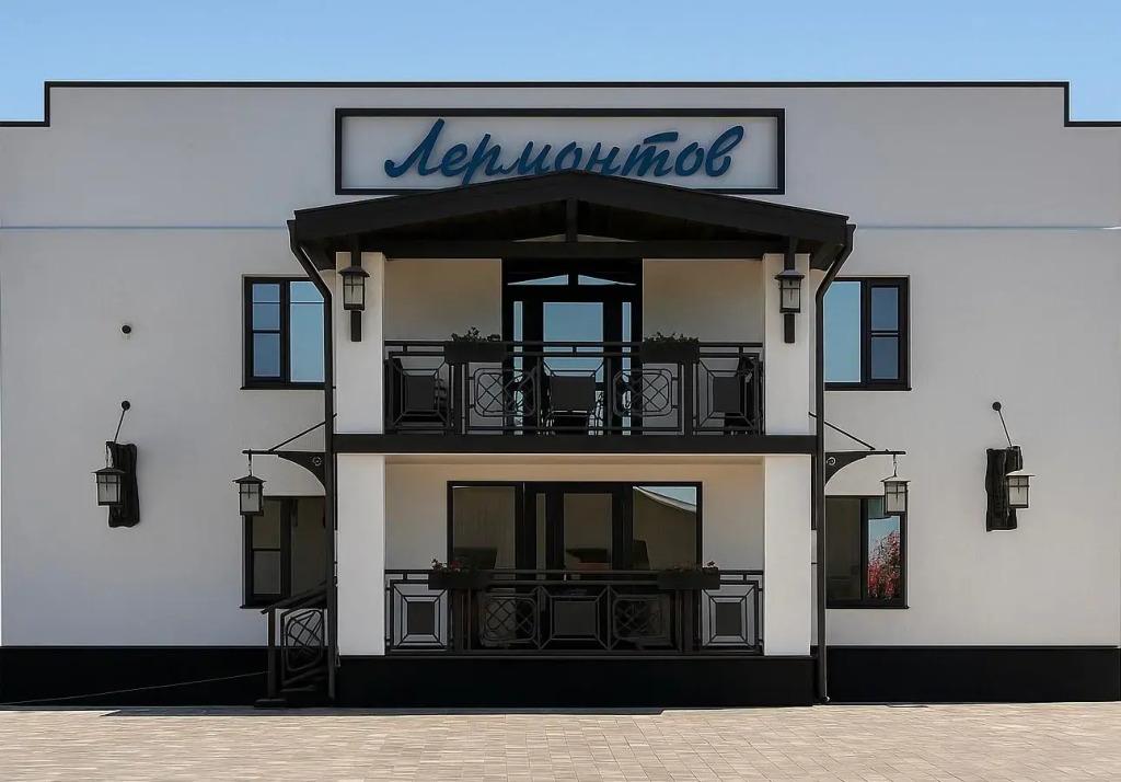 Отель Лермонтов - главное фото