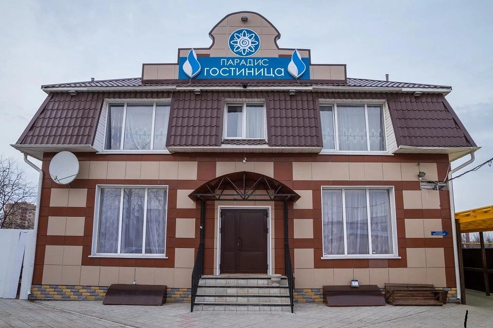 Отель Парадиз - главное фото