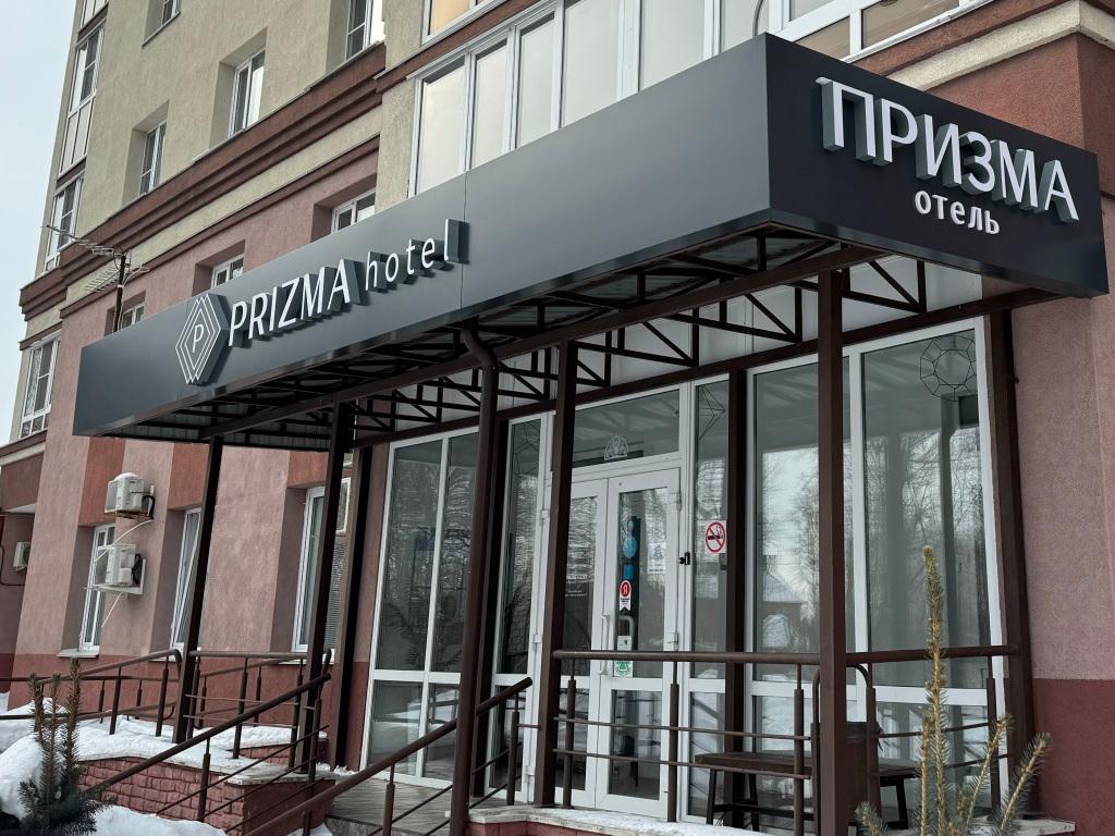 Отель Призма - главное фото