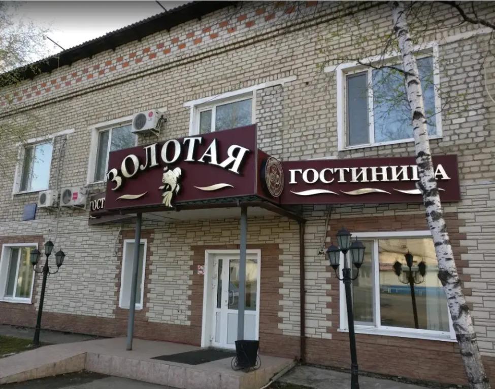 Отель Золотая рыбка - главное фото