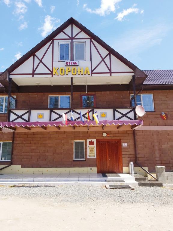 Отель Корона - главное фото