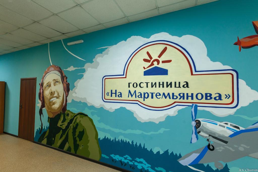Na Martem'yanova Hotel - главное фото