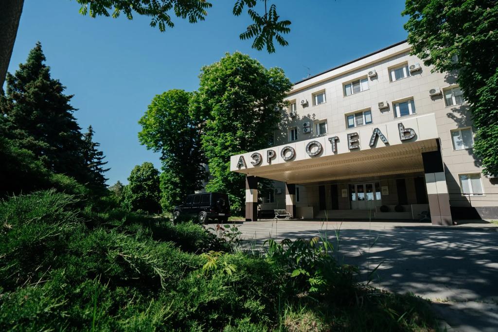 Отель Аэро - главное фото