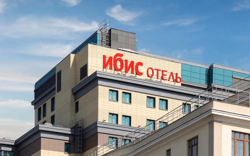 Отель ibis Москва Центр Бахрушина - главное фото
