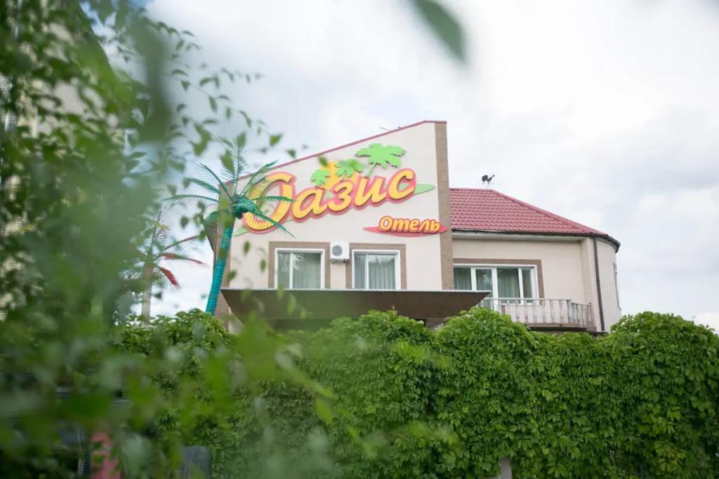 Гостиничный комплекс Оазис - главное фото