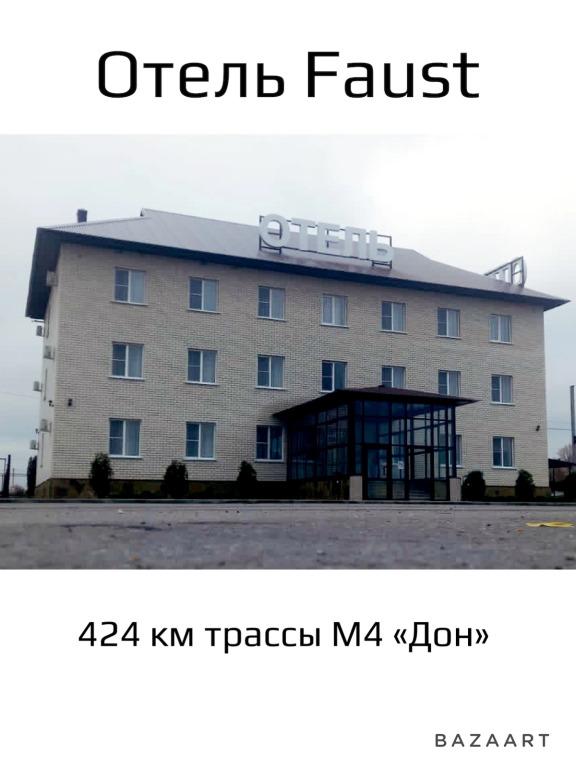 Faust - главное фото