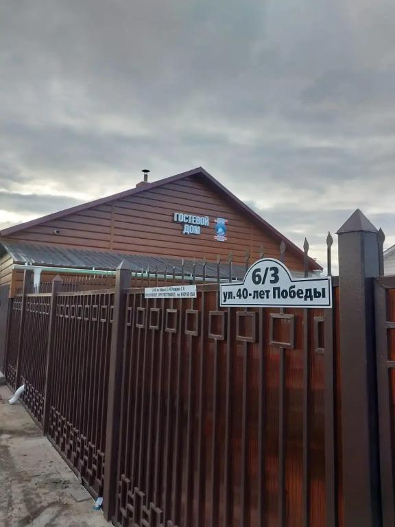 Отель Байкальская Жемчужинка - главное фото