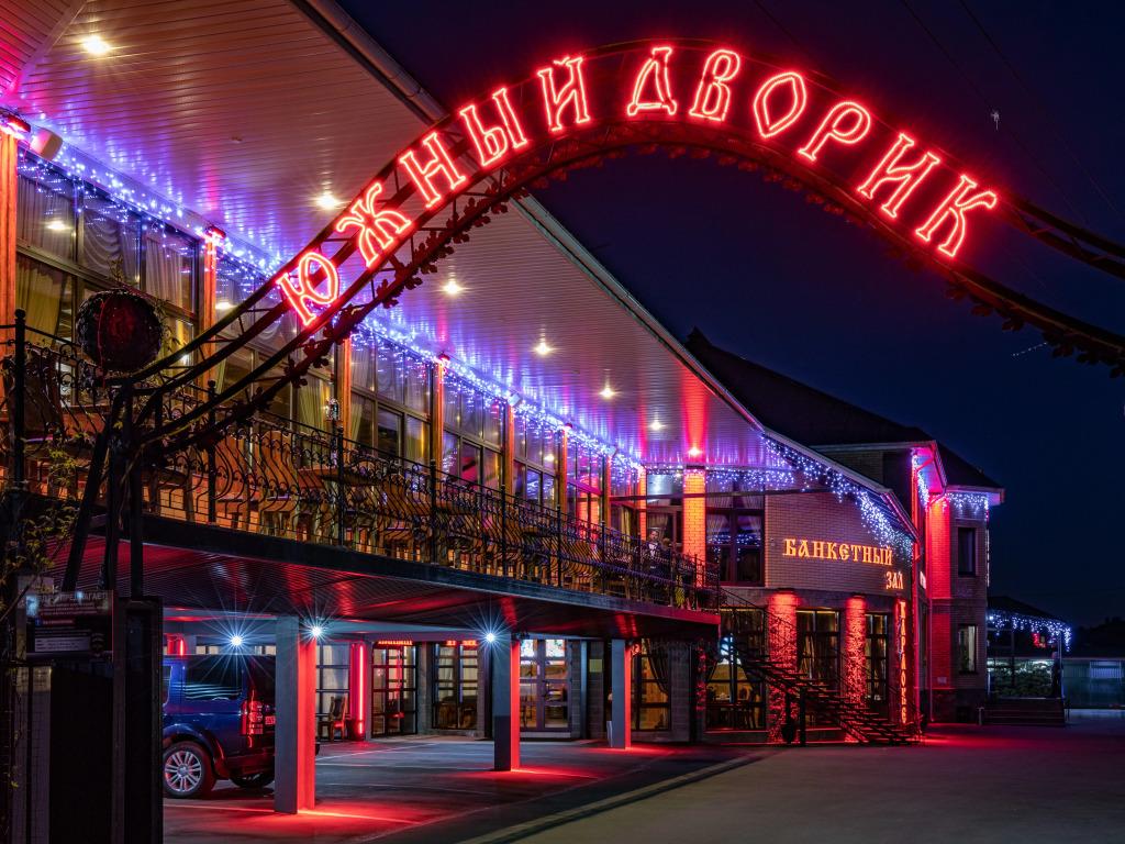 Отель Южный дворик - главное фото