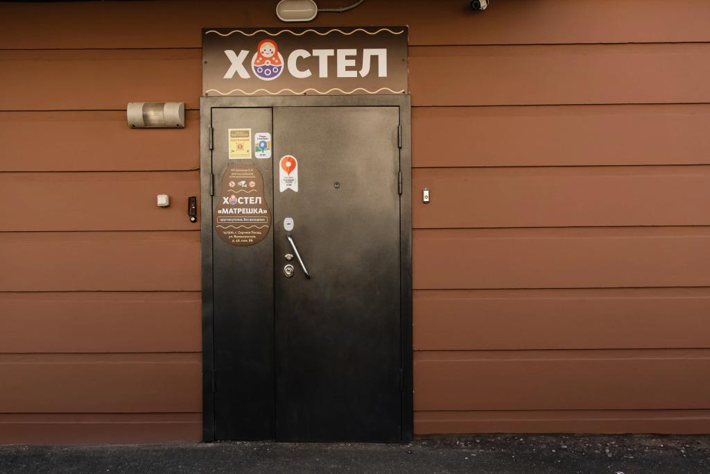 Хостел Матрешка - главное фото