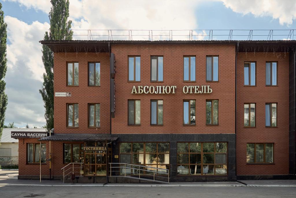 Отель Абсолют - главное фото
