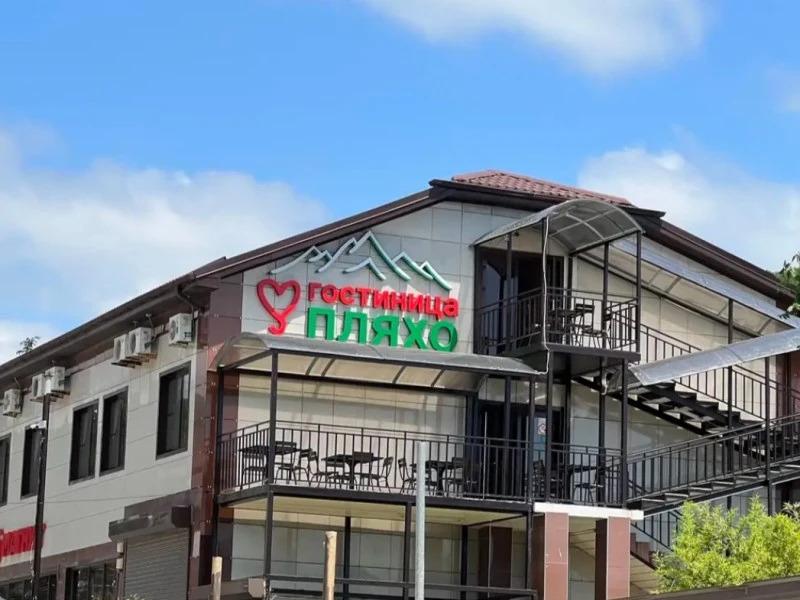 Гостевой дом Пляхо - главное фото