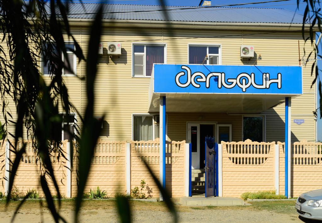 Гостевой Дом Дельфин - главное фото