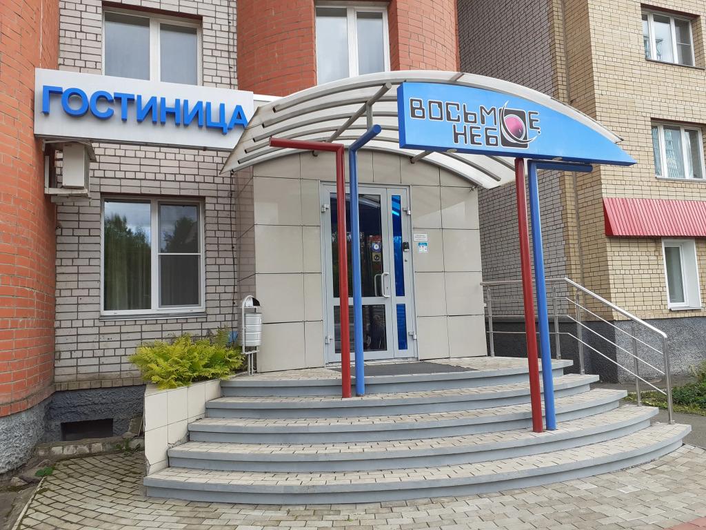 Отель Восьмое небо - главное фото