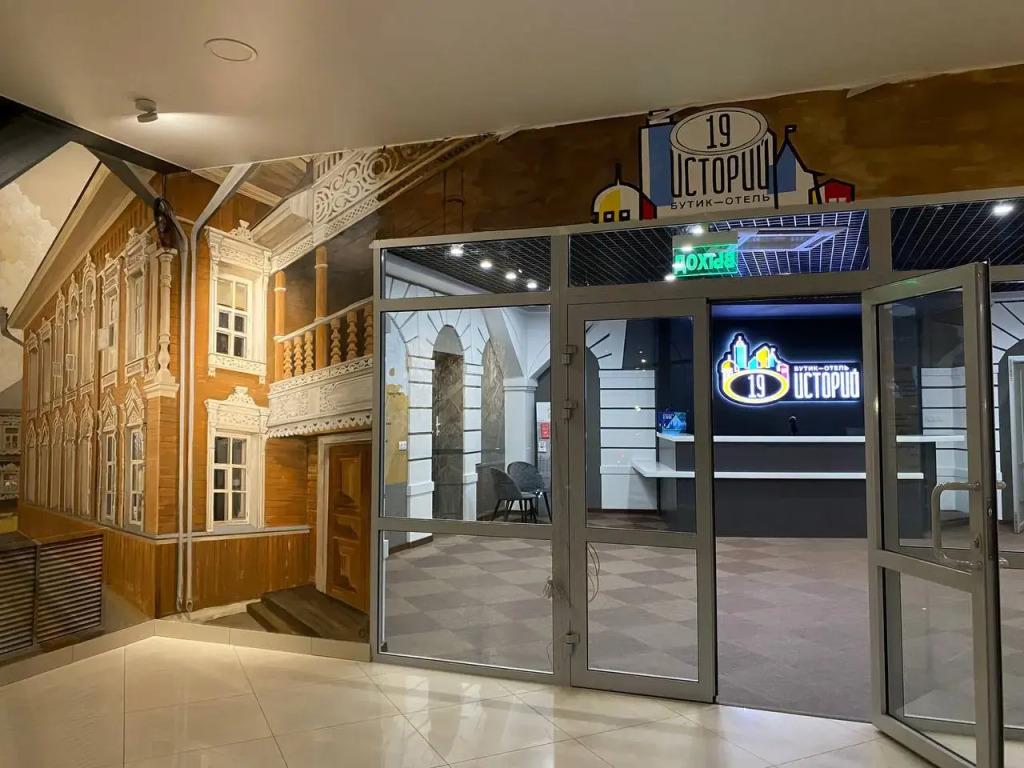 Отель-бутик 19 историй - главное фото