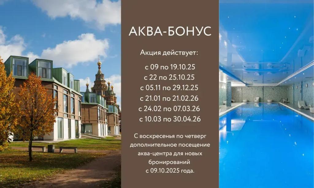 Отель Новый Петергоф - главное фото