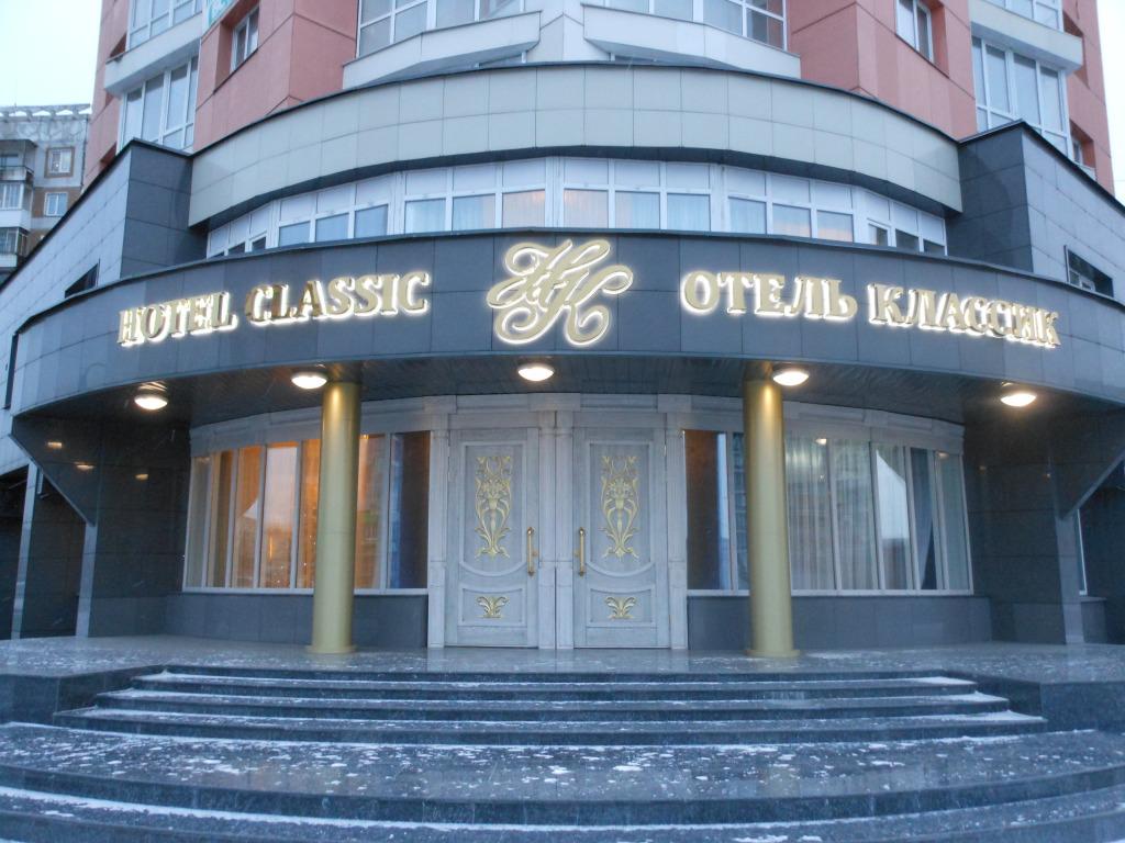 Отель Классик Hotel Classic - главное фото