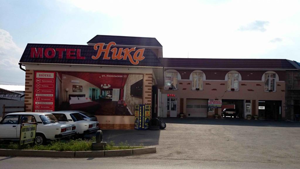 Отель Ника - главное фото