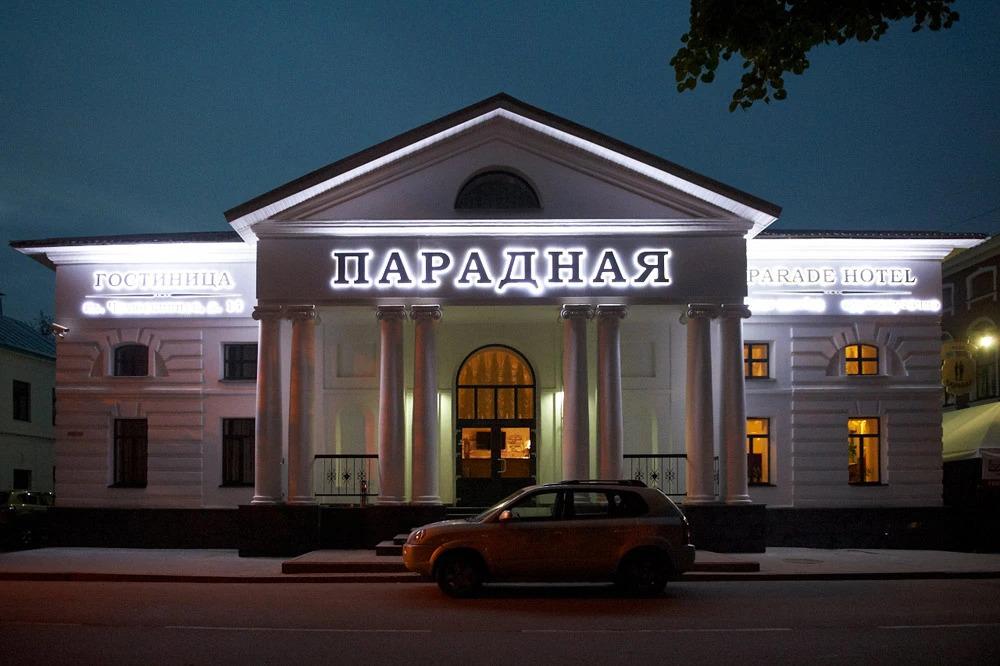 Гостиница Парадная - главное фото