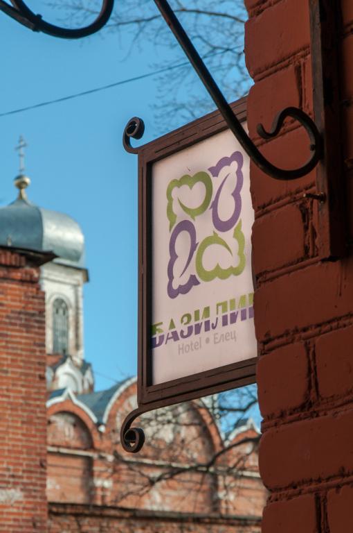 Базилик Елец - главное фото