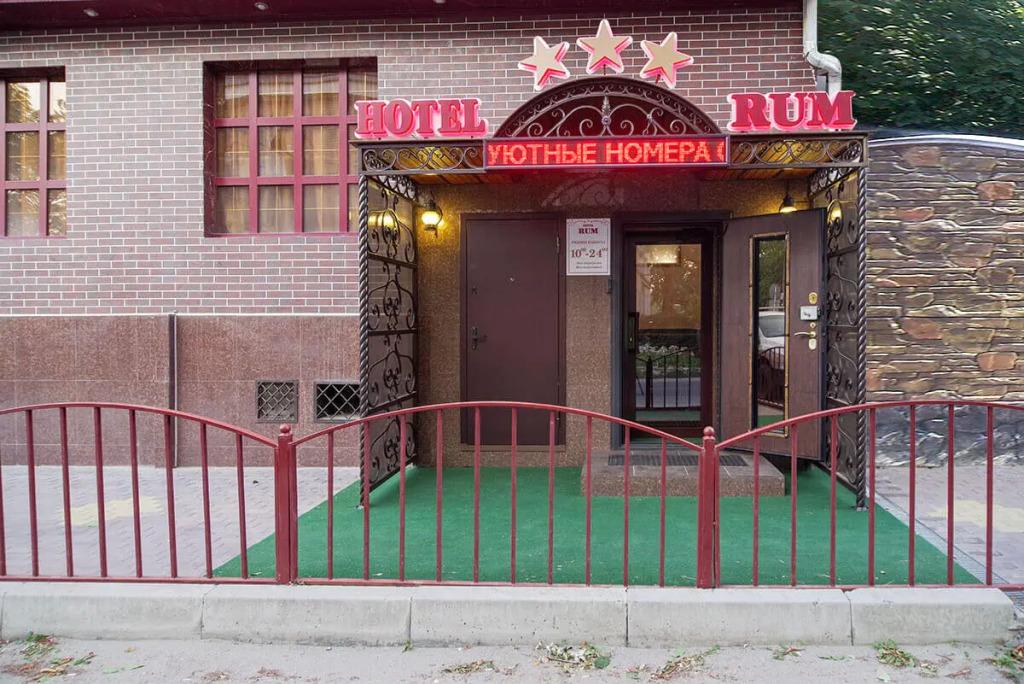 Отель RUM - главное фото