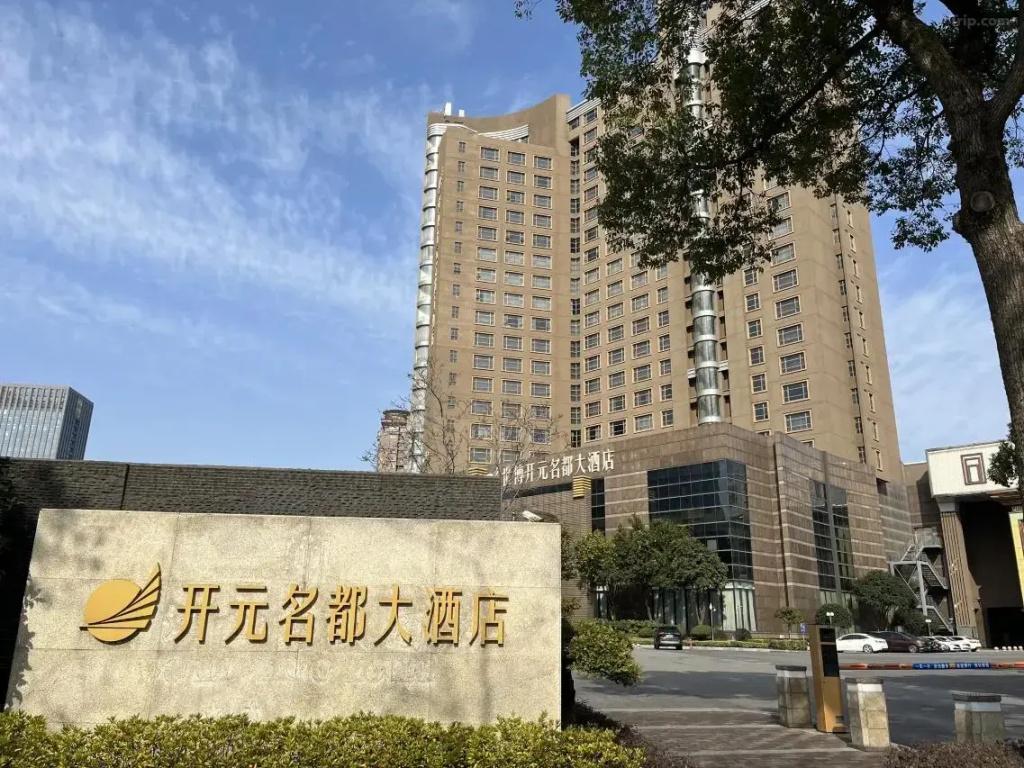 Grand New Century Hotel Jiashan Jiaxing - главное фото