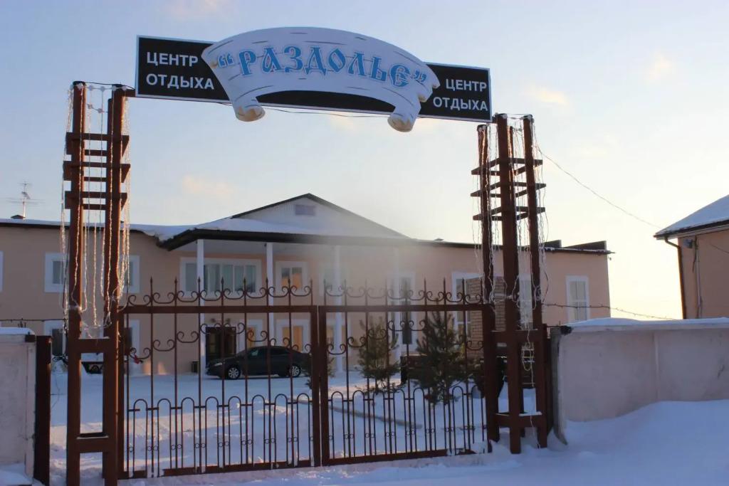 Раздолье - главное фото