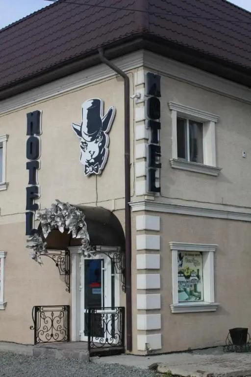 Kot Mini Hotel - главное фото