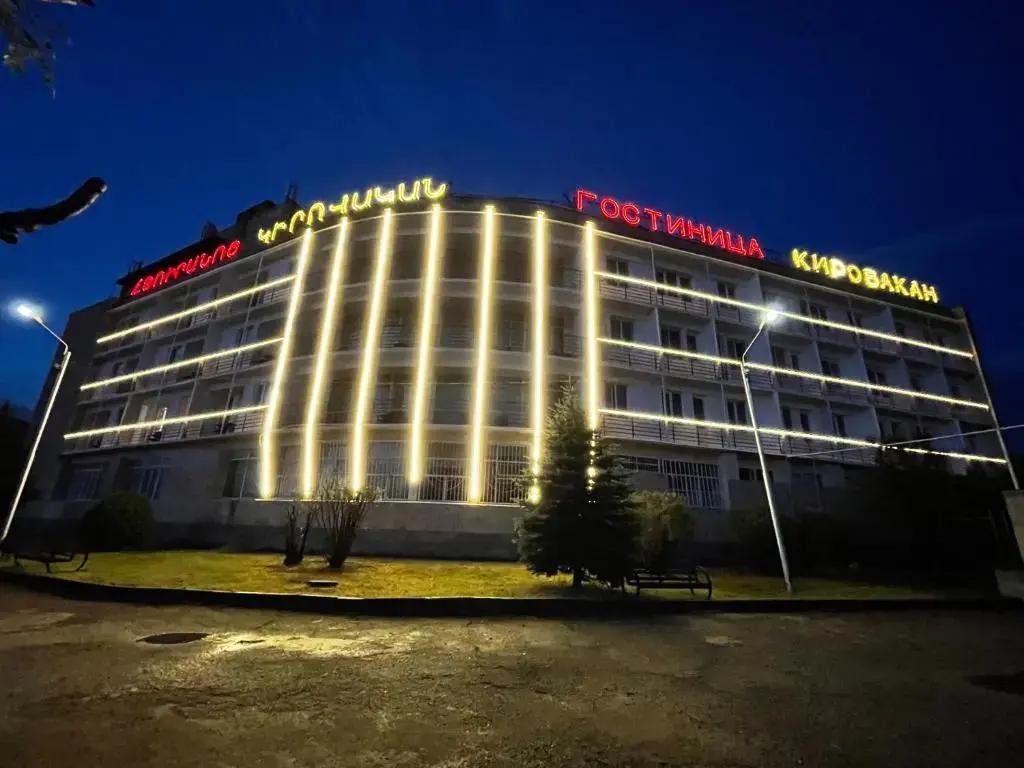 Отель «Кировакан - главное фото