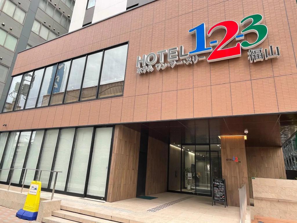 Hotel 1-2-3 Fukuyama - главное фото