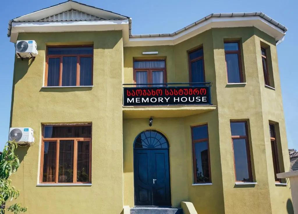 Memory House - главное фото