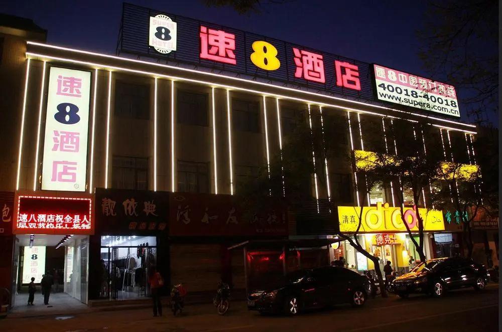 Super 8 Hotel Pingluo Gu Lou - главное фото