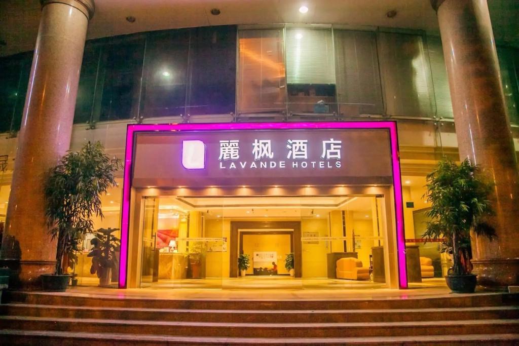 Lavande Hotels Shantou Haibin Road Municipal Government - главное фото