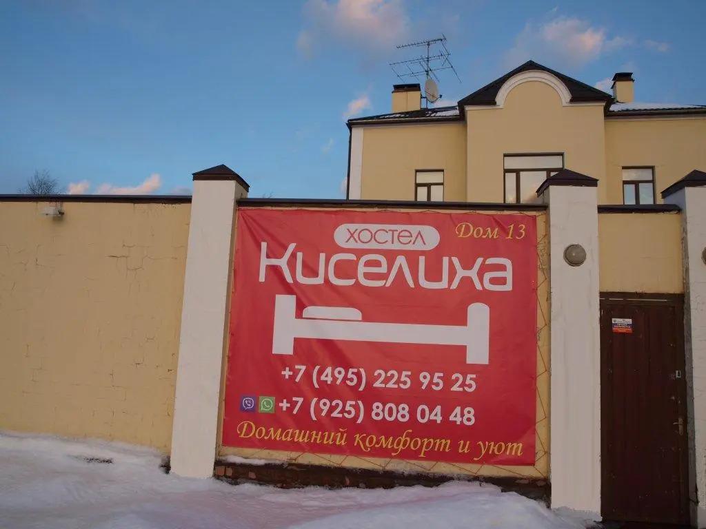 Kiseliha Hostel - главное фото